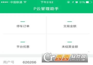 P云管理助手(停车管理助手) P云管理助手(停车管理助手)