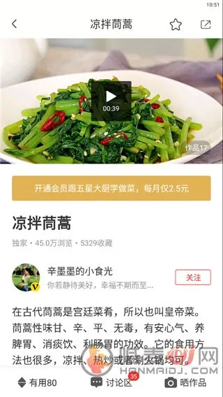 香哈菜谱(美食学习软件) 香哈菜谱(美食学习软件)