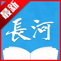长河小说(小说阅读软件)v1.0.6 手机版