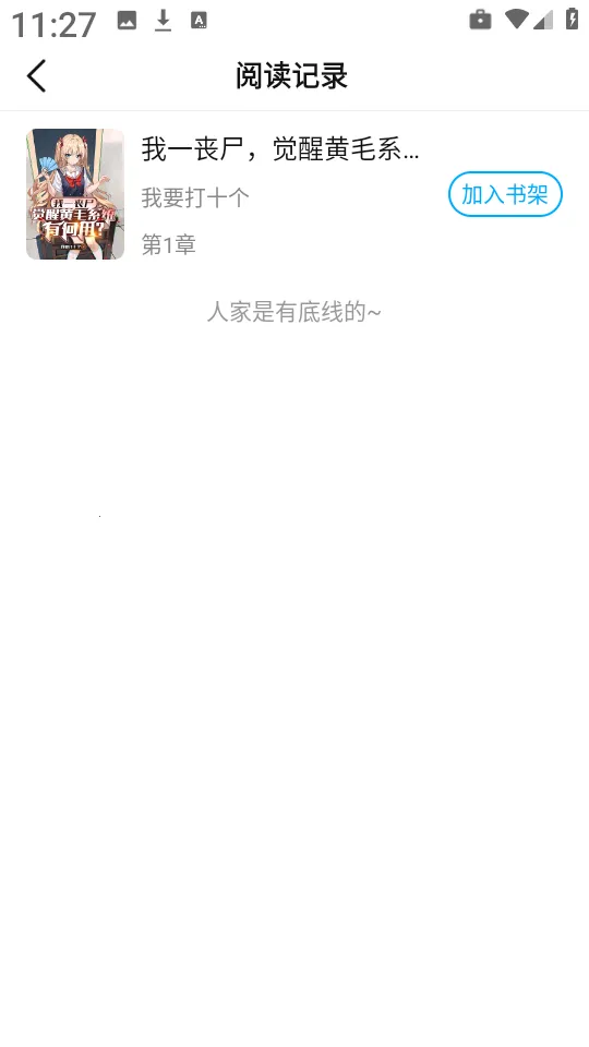 长河小说(小说阅读软件) 长河小说(小说阅读软件)