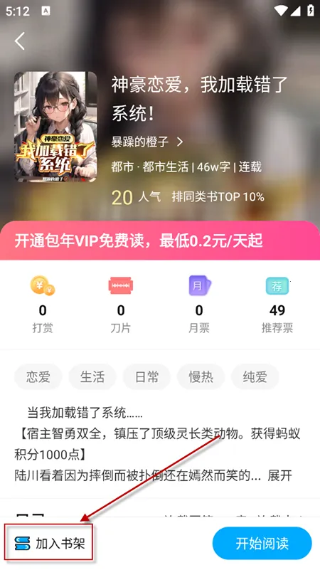 长河小说(小说阅读软件) 长河小说(小说阅读软件)