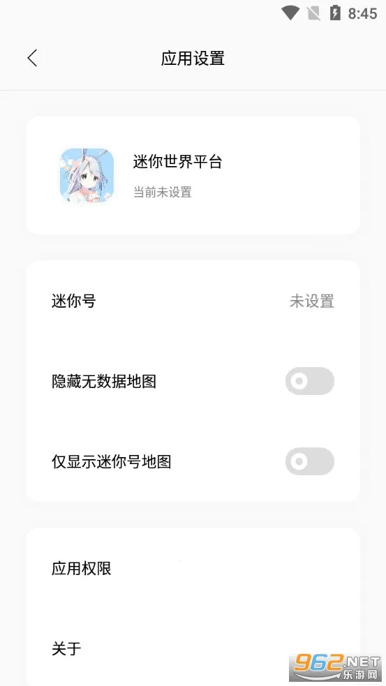 迷你兔(迷你世界辅助)v5.0 安卓版