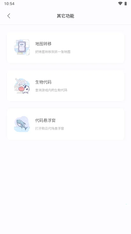 迷你兔(迷你世界辅助)v5.0 安卓版