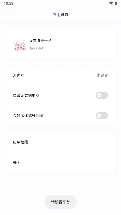 迷你兔(迷你世界辅助)v5.0 安卓版