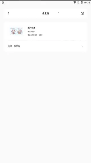 迷你兔(迷你世界辅助) 迷你兔(迷你世界辅助)