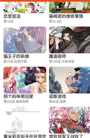 魔王漫画(漫画阅读软件) 魔王漫画(漫画阅读软件)