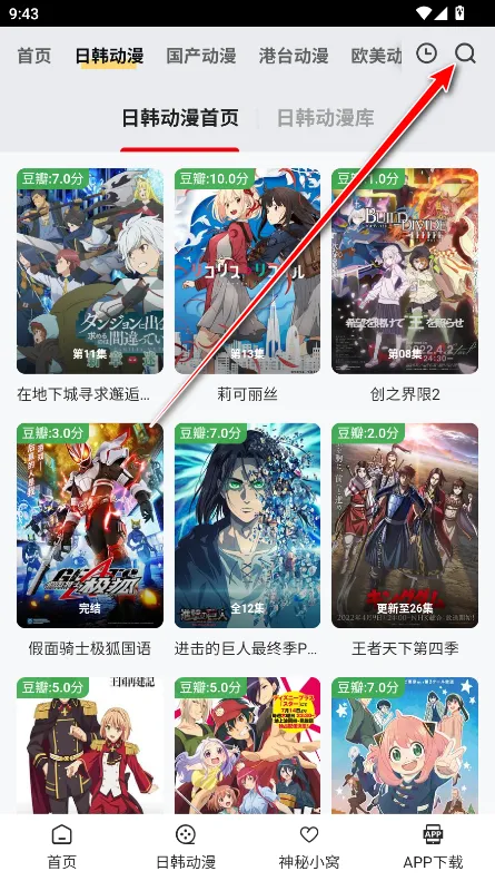 叽哔动漫2025官方正版