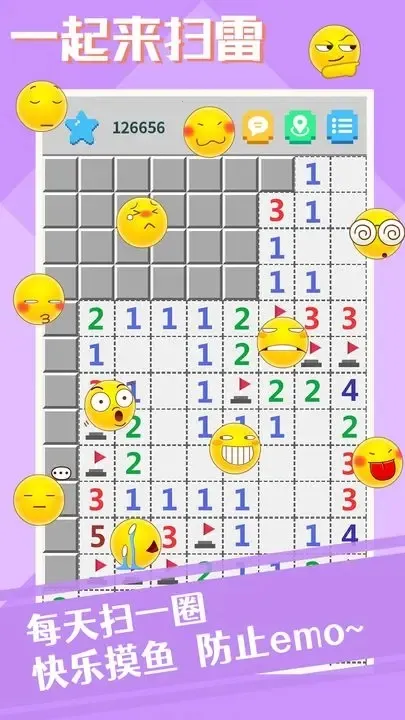 一起来扫雷2025官方最新版本v1.2.3 手机版