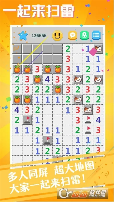 一起来扫雷2025官方最新版本v1.2.3 手机版