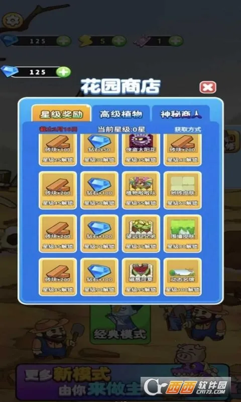 守卫农场(农场经营游戏)v1.0.4 安卓版