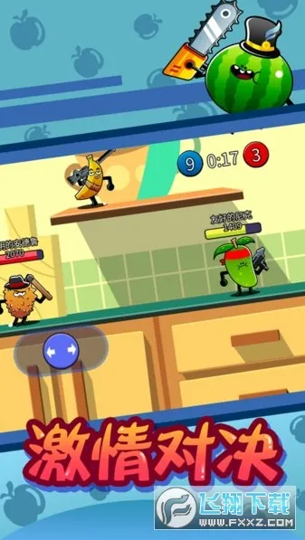 水果人大战(水果人游戏)v1.2 安卓版
