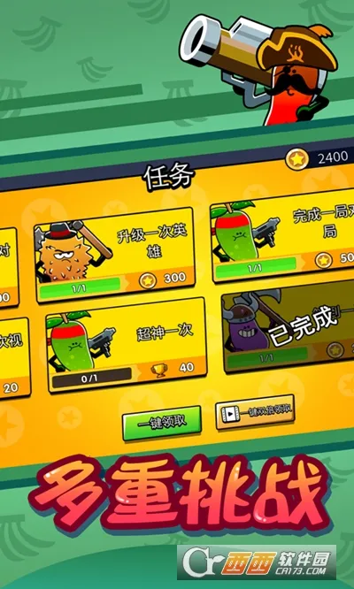 水果人大战(水果人游戏)v1.2 安卓版