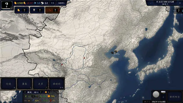 中华上下五千年2明清易代(明清历史策略游戏)v18 安卓版