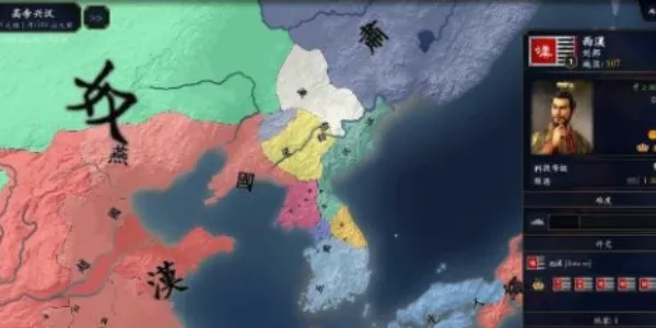 中华上下五千年2明清易代(明清历史策略游戏)v18 安卓版