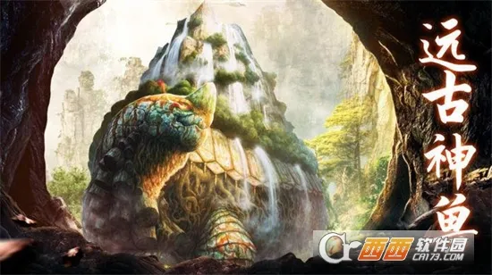 山海经异兽录2025官方最新版本v1.1.0 官方正版