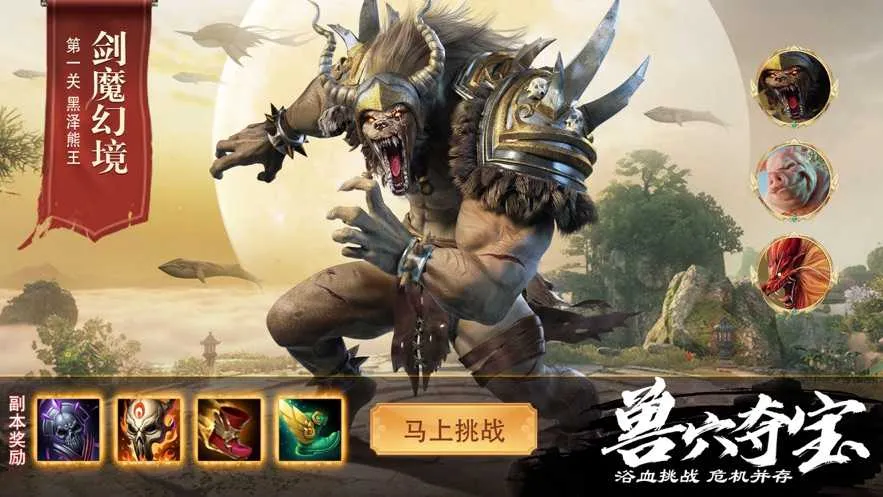 山海经异兽录2025官方最新版本v1.1.0 官方正版