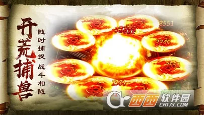 山海经异兽录2025官方最新版本v1.1.0 官方正版