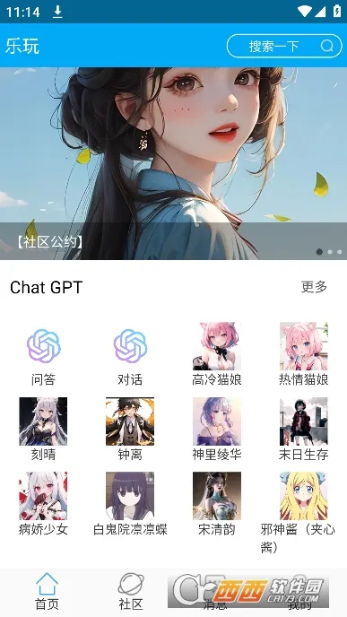 乐玩社区安卓版手机版v1.3.0 免费版