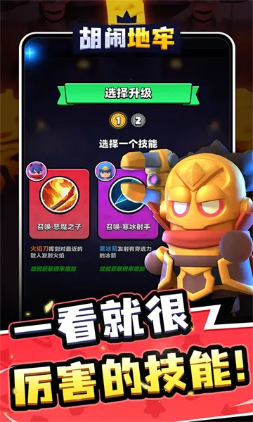 胡闹地牢(地牢冒险游戏)v1.0.5 手机版