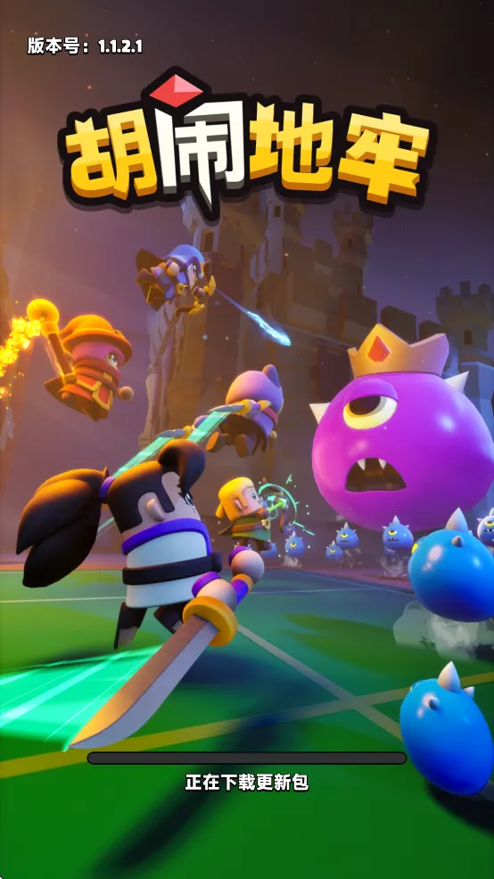 胡闹地牢(地牢冒险游戏)v1.0.5 手机版