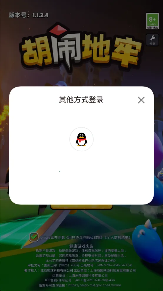 胡闹地牢(地牢冒险游戏)v1.0.5 手机版