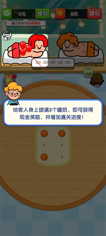 拔罐我最行安卓版手机版 拔罐我最行安卓版手机版