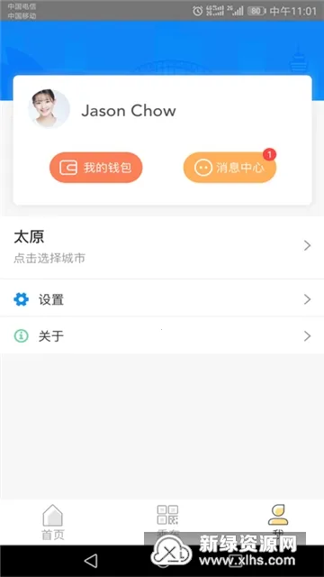 太原公交2025官方正版 太原公交2025官方正版