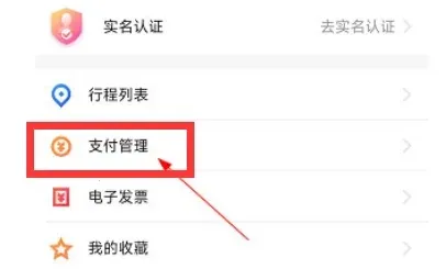 佛山地铁最新手机版