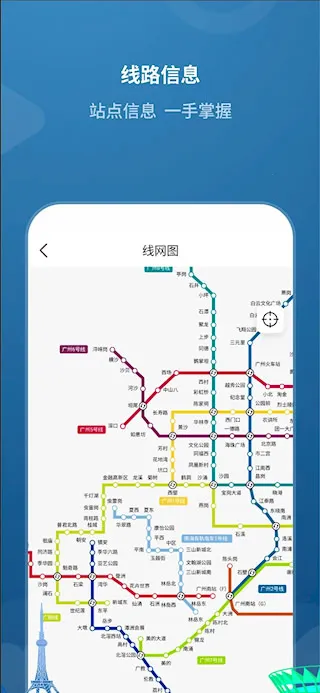 佛山地铁最新手机版