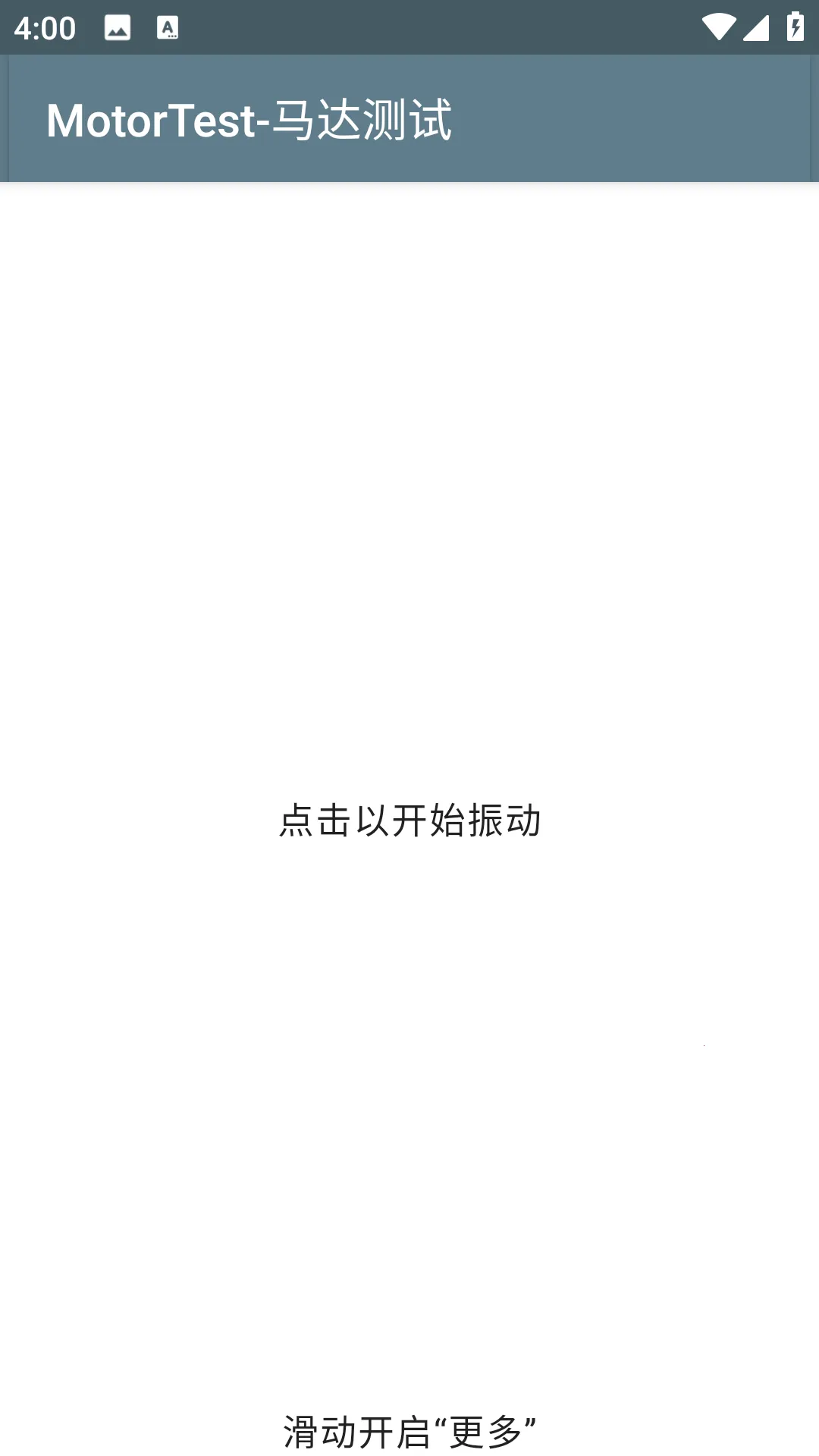 MotorTest2025最新版本