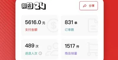 微店24安卓版手机版 微店24安卓版手机版