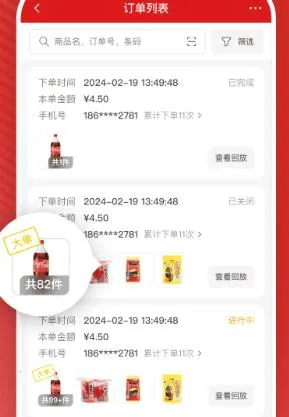 微店24安卓版手机版 微店24安卓版手机版