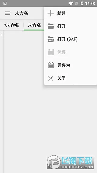 QuickEdit(文本编辑器)v1.11.5 免费版