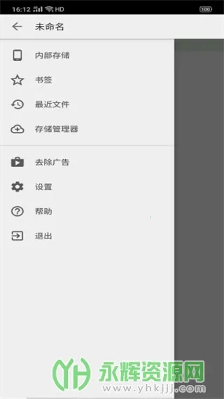 QuickEdit(文本编辑器)v1.11.5 免费版