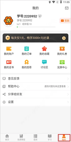 编程狮(编程学习软件) 编程狮(编程学习软件)