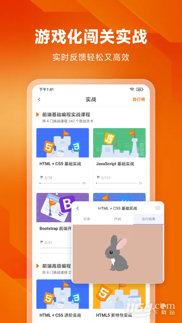 编程狮(编程学习软件)v3.10.3 官方正版