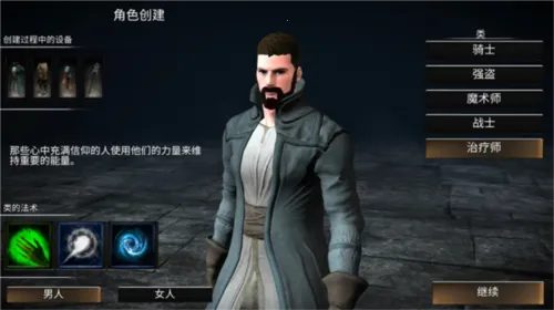 WR深渊传说2025最新版本 WR深渊传说2025最新版本