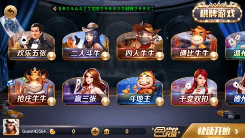 850(棋牌游戏平台)v1.18.7 安卓版