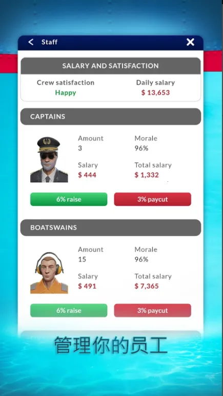 航运经理最新手机版v1.3.33 官方正版