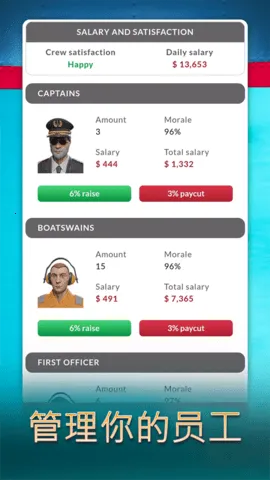 航运经理最新手机版v1.3.33 官方正版