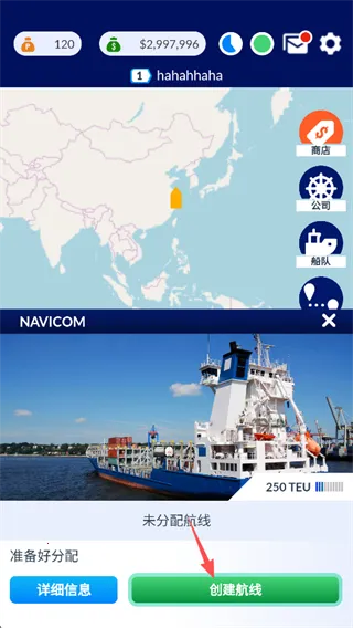 航运经理最新手机版 航运经理最新手机版