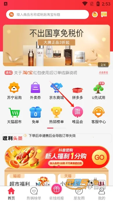 返利购物联盟(购物返利平台)