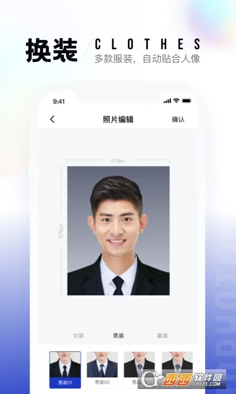一寸照片生成器(证件照制作软件)v2.2.4 免费版