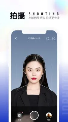 一寸照片生成器(证件照制作软件)v2.2.4 免费版