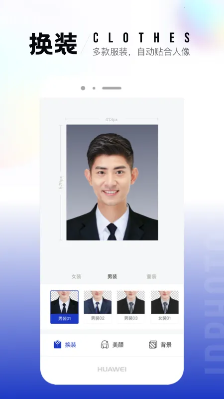 一寸照片生成器(证件照制作软件)v2.2.4 免费版