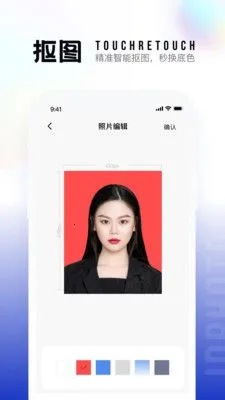 一寸照片生成器(证件照制作软件) 一寸照片生成器(证件照制作软件)