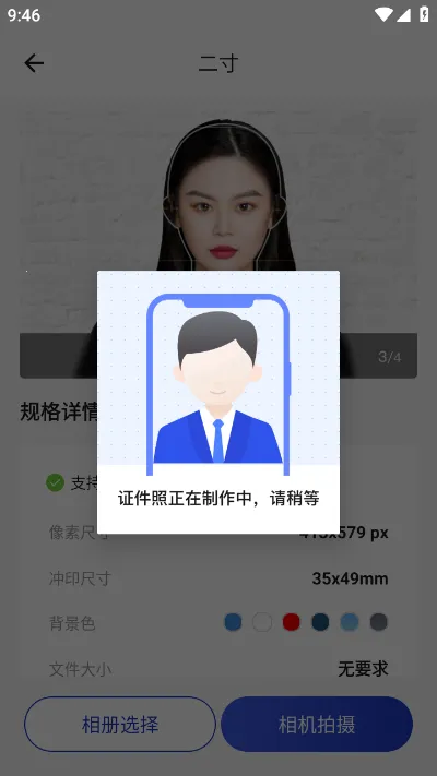 一寸照片生成器(证件照制作软件) 一寸照片生成器(证件照制作软件)