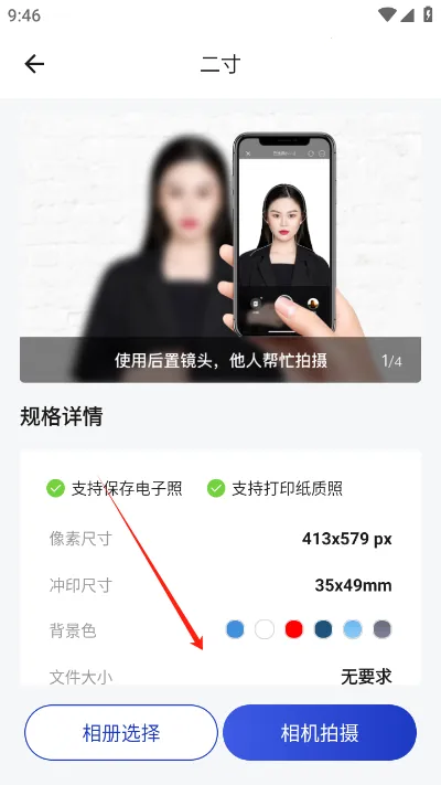 一寸照片生成器(证件照制作软件) 一寸照片生成器(证件照制作软件)