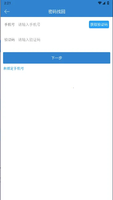 自考过程考核(自考备考软件)v1.7.9 安卓版