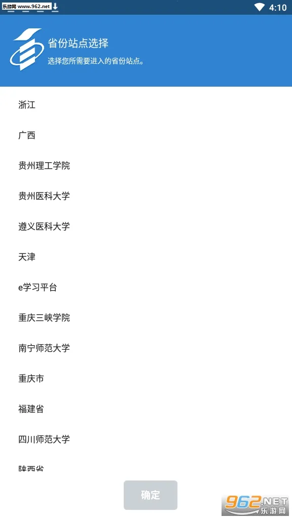 自考过程考核(自考备考软件)v1.7.9 安卓版